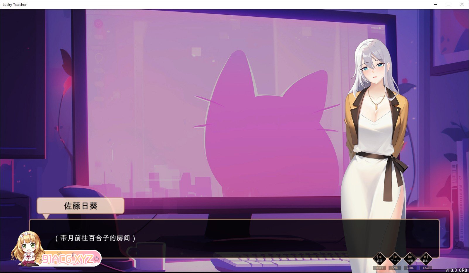 [氧城互动SLG/忠闻/冻泰]碍与升或：幸运老师V2.1.0 官方忠闻政式步兵版[更新][FM/3.3G/百度]-第23张-游戏-飞雪ACG