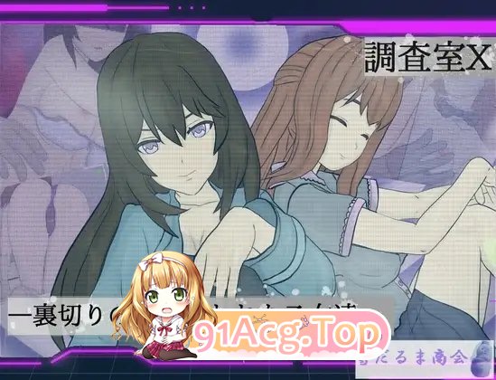[RPG/汉化]调查室X-背叛的阴影 被盯上的少女们-挂载AI汉化版+存档[新汉化][FM/1.4G/百度]-第4张-游戏-飞雪ACG
