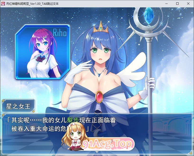 [热门RPG/汉化]月红神姬科妮莉亚 挂载AI汉化版+存档[新汉化][FM/2.2G/百度]-第2张-游戏-飞雪ACG