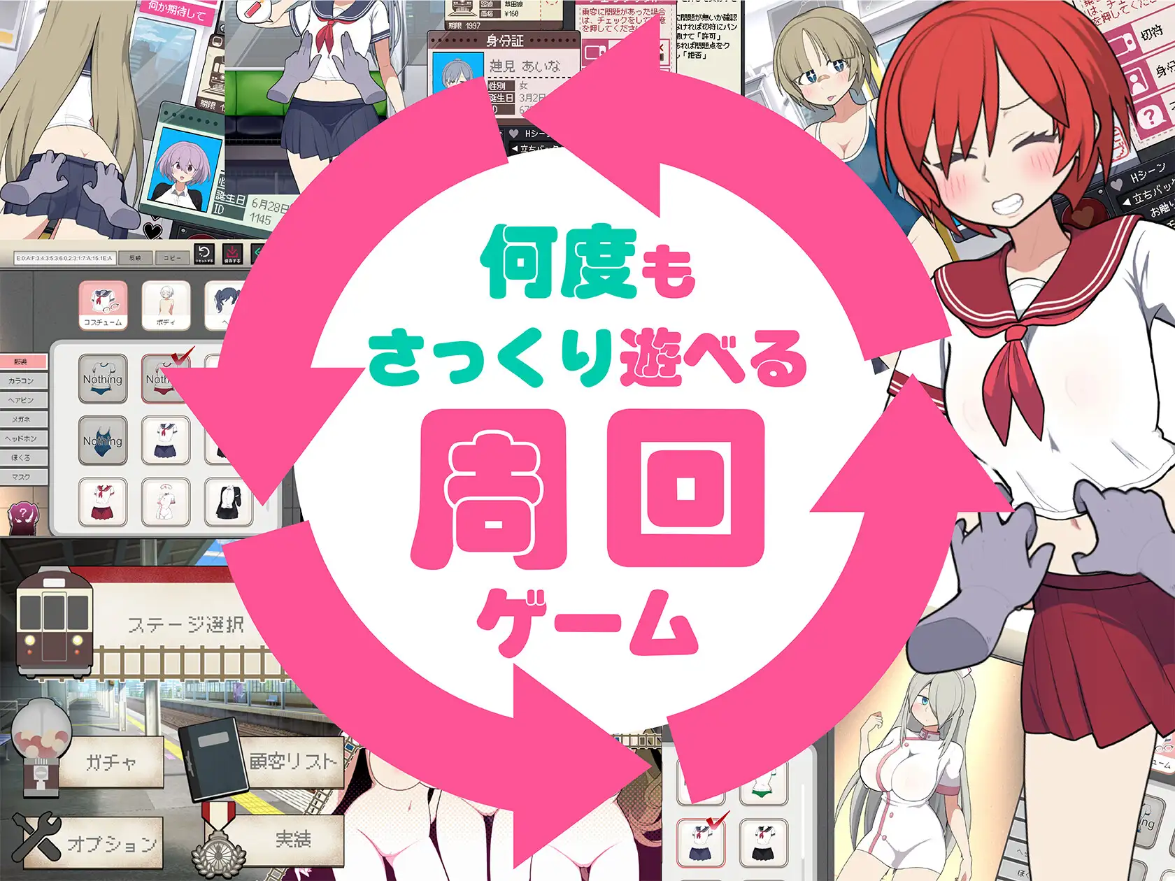 [触摸SLG/忠闻/更新] 路仁酿店车 モブ酿電車 V1.45 官方忠闻版 [FM/百度/1G]-第7张-游戏-飞雪ACG