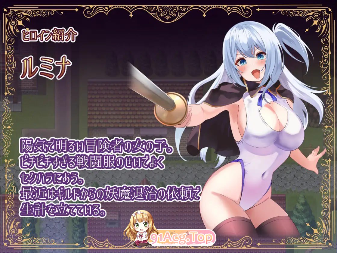 [RPG]  [迅雷云/UC/FM]冒险者露米娜与露娜莉娅 ～妖魔盘踞之镇～/冒険者ルミナ×ルナリア  〜妖魔の巣食う町〜/AI汉化 pc [1G]-第2张-游戏-飞雪ACG