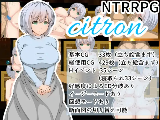 [RPG/NTR/个人DeepSeekV3.2汉化] Citron/西埃尔 个人汉化[2.36 GB][FM直连/转度盘]-第1张-游戏-飞雪ACG