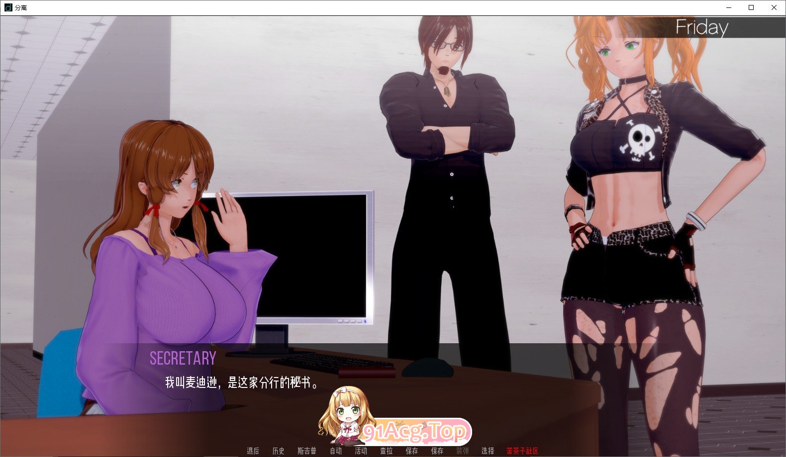 [曰系SLG/汉化]分离V0.17.3 AI 汉化版[PC+安卓][FM/3.6G/百度]-第5张-游戏-飞雪ACG