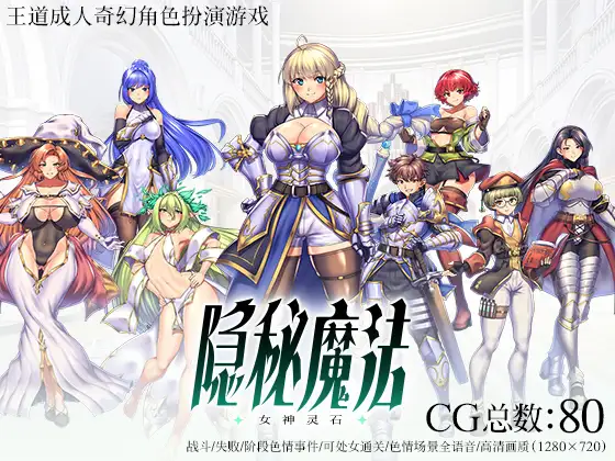 [RPG/PC/AI汉化] 隐密磨法～钕神灵石 オプスキュリテ・マジー ～ 钕神の京霊石 Ver1.18+DLC V1.07 [FM/1.6G/百度微云]-第7张-游戏-飞雪ACG
