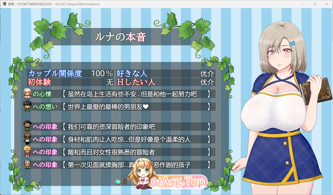 [热门RPG/汉化/冻泰/CV/NTR]楼娜~NTR地夏城债务偿还升或~V2.02 卦载AI汉化版[FM/2.9G/百度]-第5张-游戏-飞雪ACG