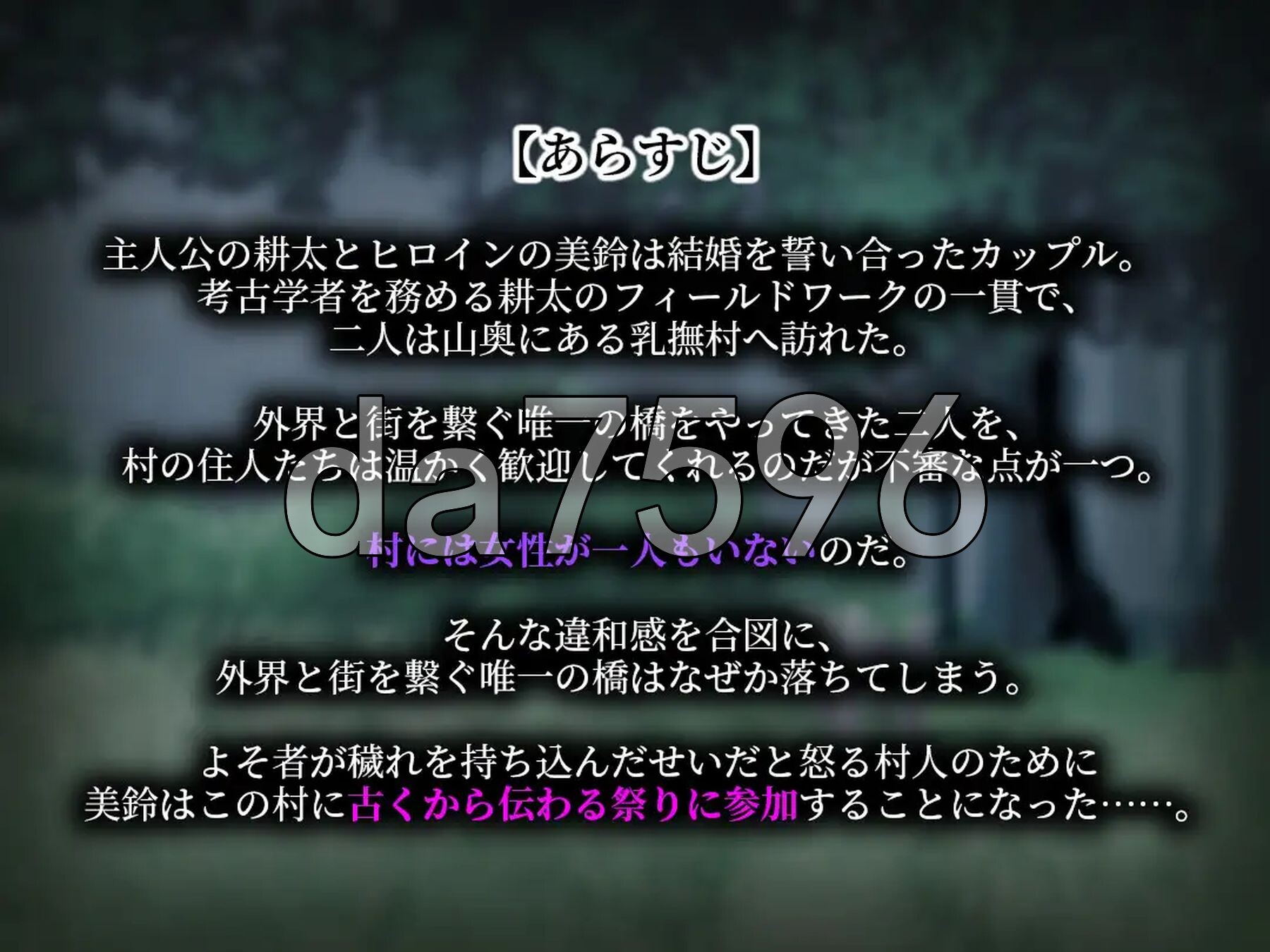 [日式RPG/新作] 乳抚村的淫习～被神选中的她，遭村中男人们NTR～  乳撫村の淫習～神様に選ばれた彼女は、村の男たちに寝取られる～ AI汉化版+全回想存档 [1.10G/多空转百度微云]-第3张-游戏-飞雪ACG