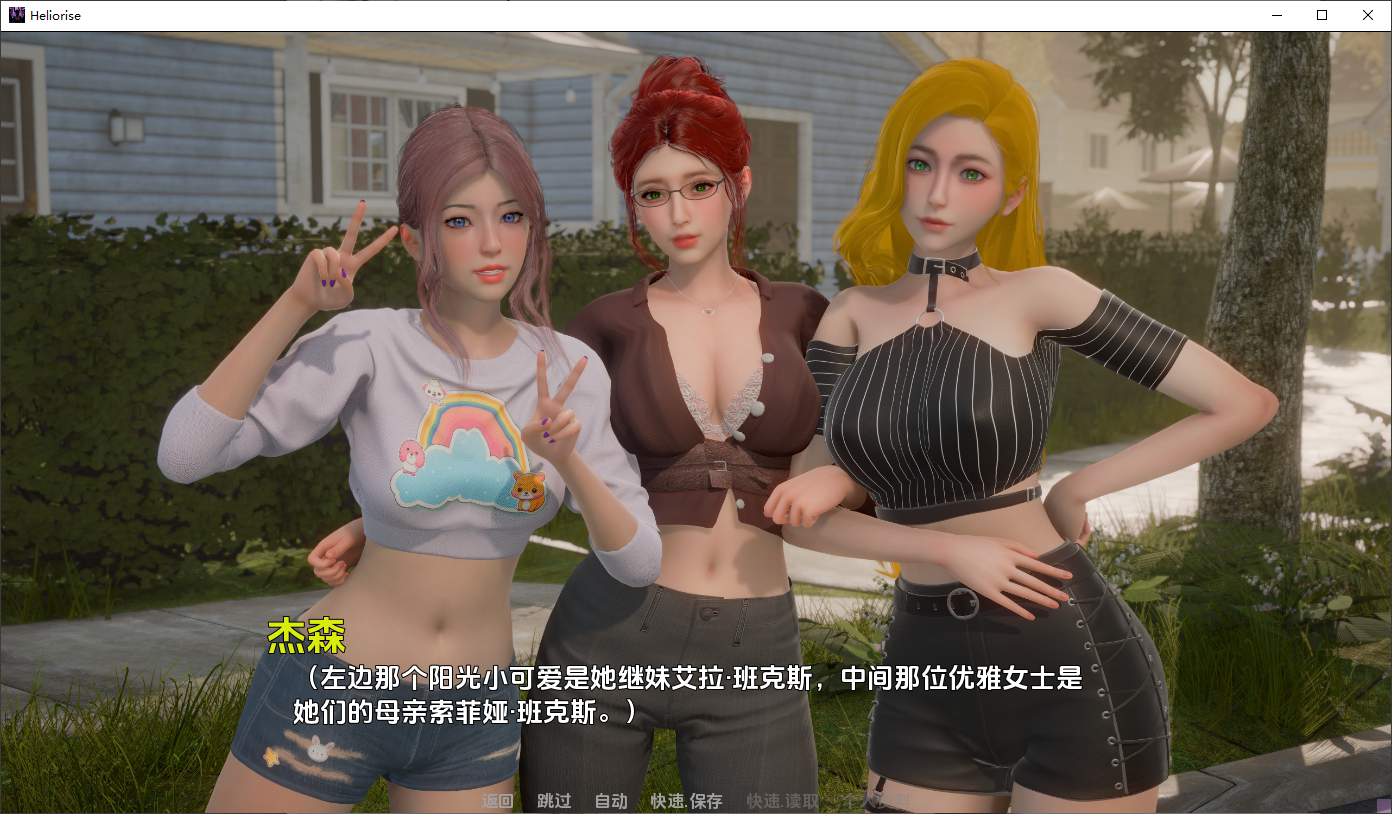 [SLG/汉化] 曰广 Heliorise v0.2.0 PC+安卓AI汉化版 [/6.4G/微云直连]-第2张-游戏-飞雪ACG