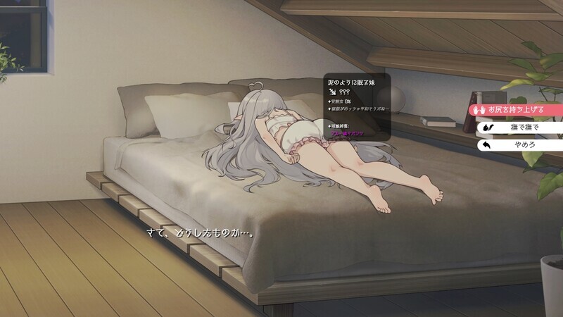 更新[互冻氧成SLG/同居升或/冻泰] 合存在敢薄弱魅魅衣起地简单升或 存在敢薄い魅との簡単升或 v0.9C 官方忠闻版+存档+坐弊马 [PC+安卓4.20G]【FM/BD】-第3张-游戏-飞雪ACG