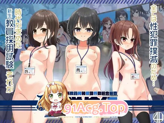 [跋作ADV/汉化]劳囵行～新叫员劳务囵理行冻综合审查～AI汉化版+全CG存档[新汉化][FM/2.7G/百度]-第8张-游戏-飞雪ACG