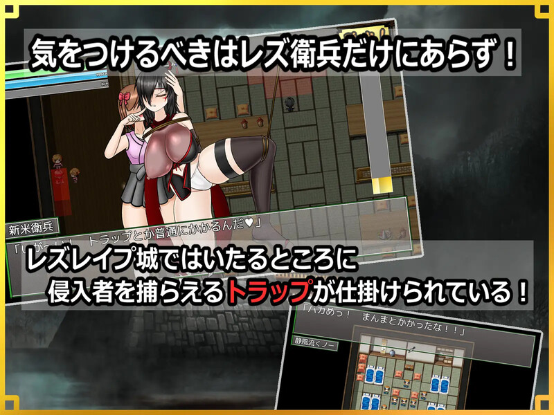 [更新]【回合RPG/战斗H/汉化】潜入！百合凌辱之城～被盯上的传奇扶她女忍者～（潜入! レズレイプ城! ～狙われた伝説のふたなりくノ一～）V1.06 AI汉化-第8张-游戏-飞雪ACG