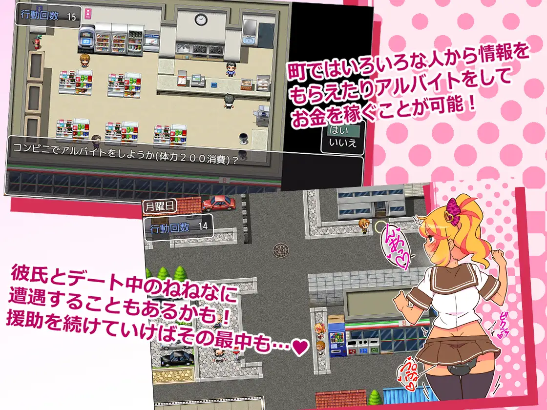 [RPG/PC/AI汉化] 元住代马安课尔！ えんこーどあんこーる! Ver1.27 [FM/700M/微云OD]-第4张-游戏-飞雪ACG