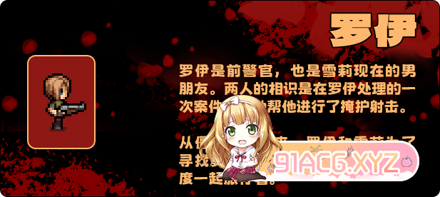 [RPG/PC/官忠] 升存任务Z v1.0 [FM/1G/百度OD]-第3张-游戏-飞雪ACG