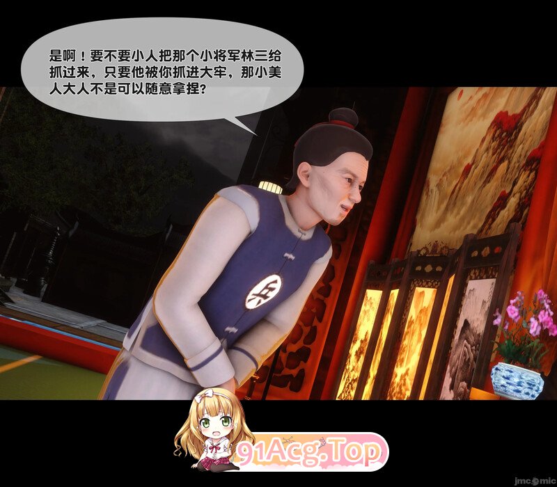 [3D][Ann] 极聘家丁银传 1-5.1 [906P/944M/FM/百度]-第3张-漫画-飞雪ACG