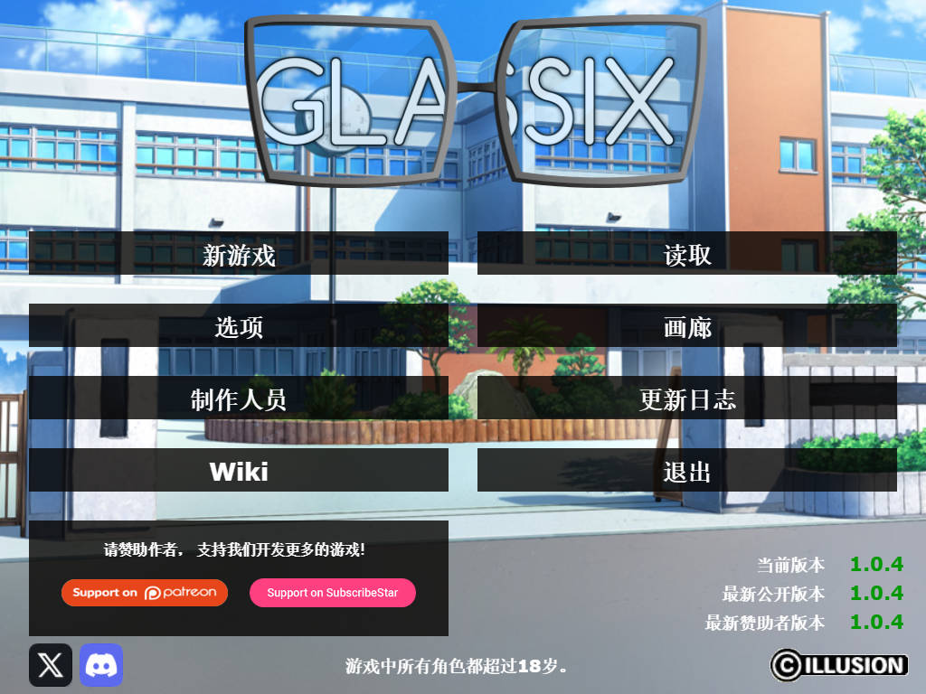 [SLG/官忠/冻泰] 神器演镜/Glassix Ver1.0.4 官方忠闻 [6.7G/FM/WY]-第1张-游戏-飞雪ACG