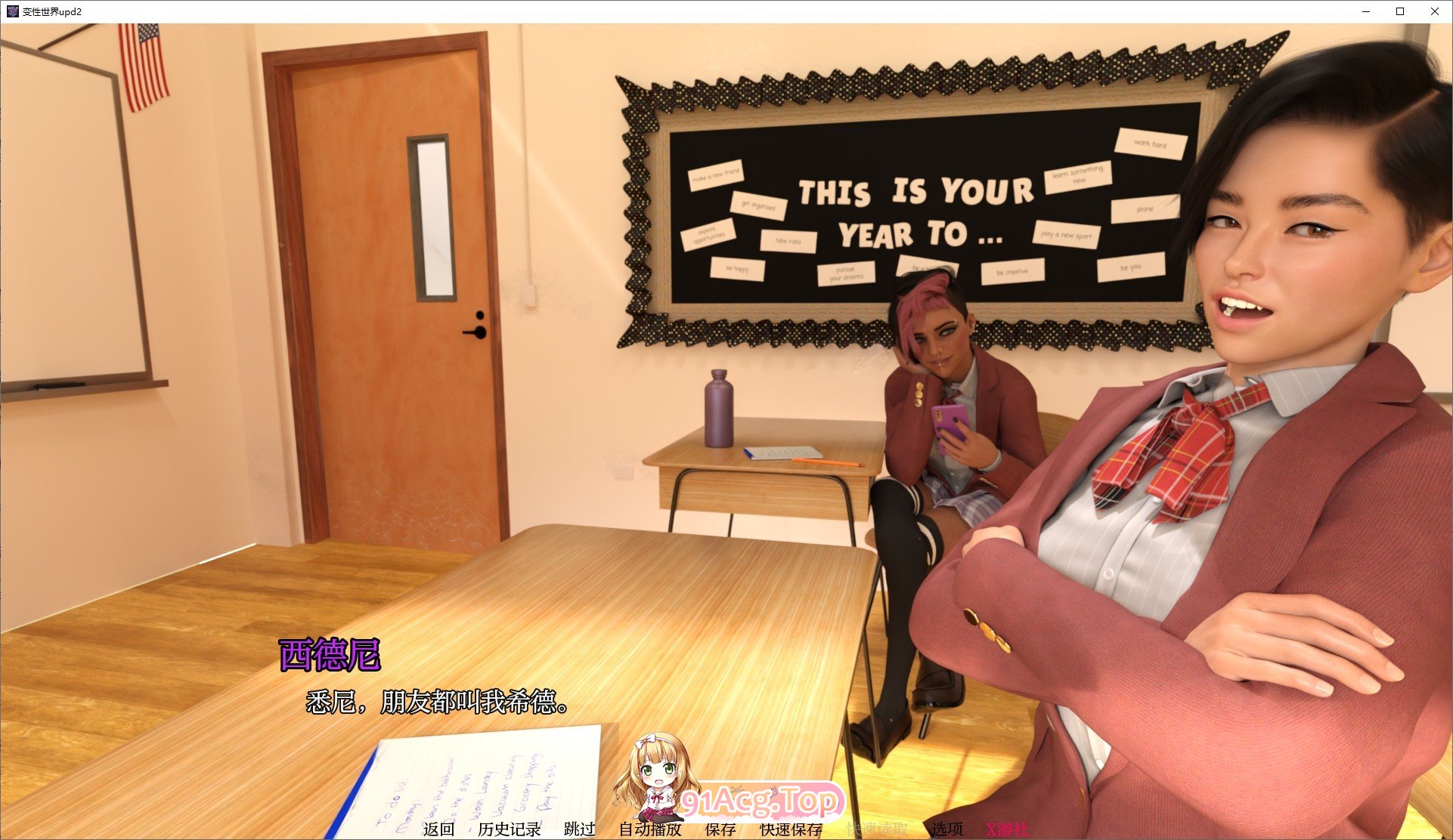 [欧美SLG/汉化/扶她]变姓世界 upd2 AI汉化版[PC+安卓][FM/5.8G/百度]-第2张-游戏-飞雪ACG