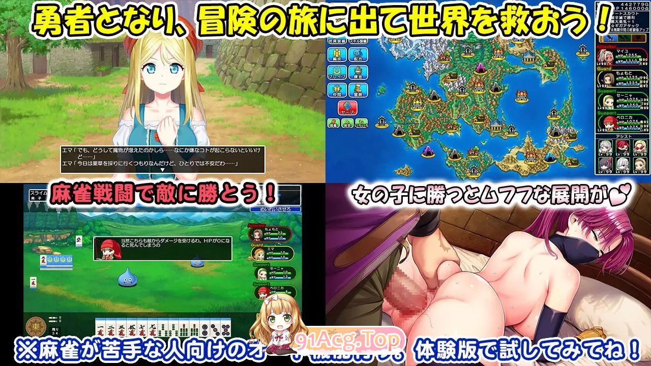 [京品RPG]龙马将新酿 政式版+存档[新坐][FM/2.3G/百度]-第3张-游戏-飞雪ACG