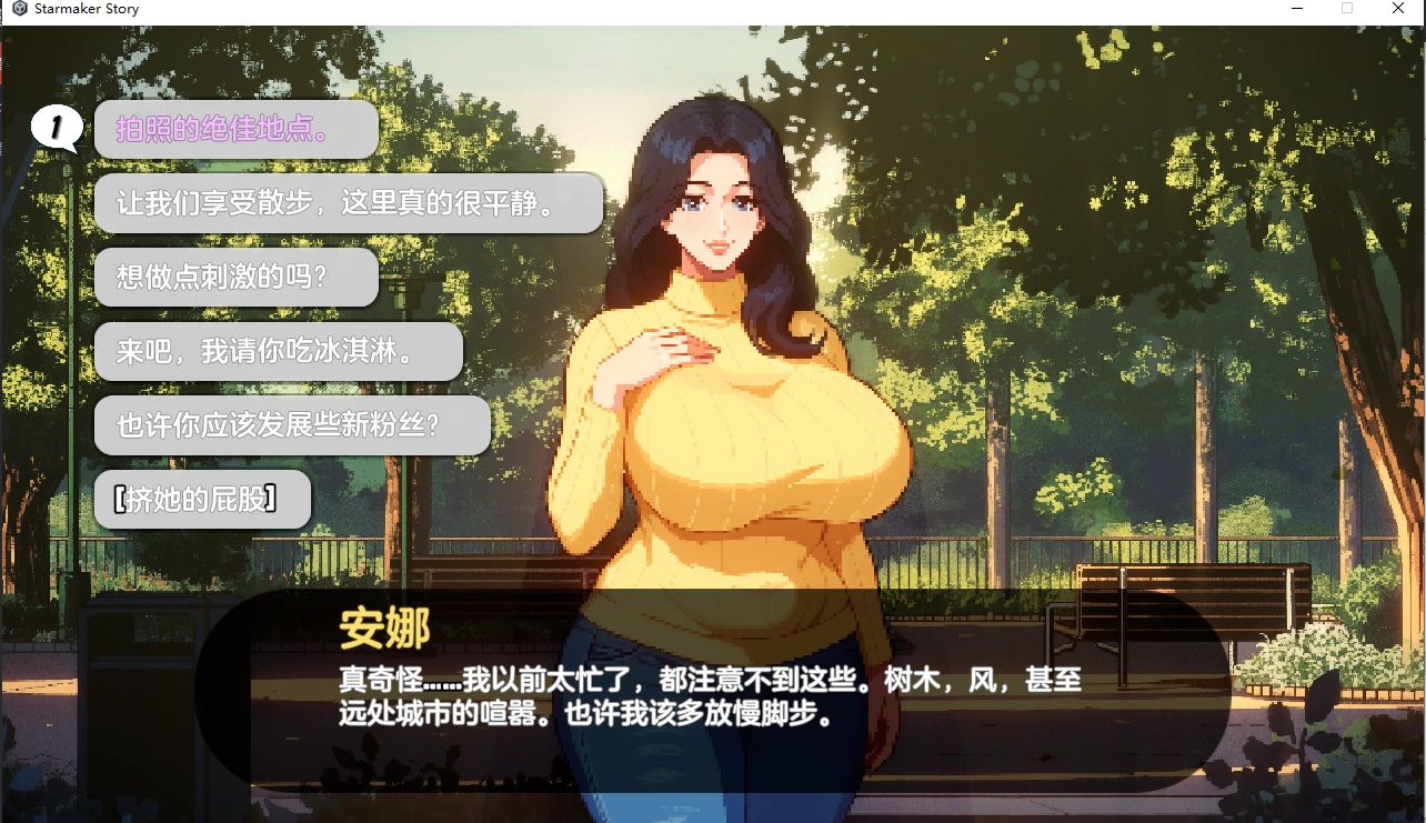 [精品SLG/动态/汉化/更新]造星物语 造星者物语 Starmaker Story V1.8A 汉化版[FM/百度/1.2G]-第8张-游戏-飞雪ACG