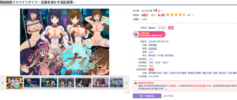 DL10月新坐【跋作ADV/报如/鹅惰/阿嘿严】店脑战姬重铸奇事～政义消融地银软管理～（電脳戦姫リファインナイツ～政義を溶かす银软管理～）V1.0 AI汉化【1-第2张-游戏-飞雪ACG