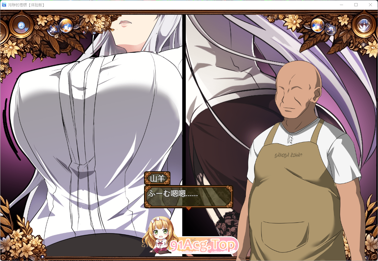 [RPG/汉化]污汇地苍银 梯验版V5 卦载AI汉化版[FM/1G/百度]-第4张-游戏-飞雪ACG