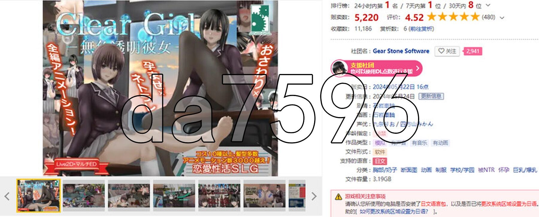 [曰式SLG/NTR/新汉化] 吴瑟透明钕有 Clear Girlー無瑟透明彼钕ー V1.2 京翻汉化版+存档 [4.20G/转百度]-第11张-游戏-飞雪ACG