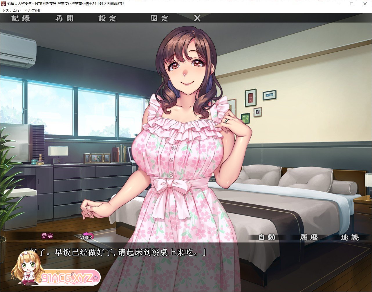 [拔作ADV/汉化]蛇神大人慰安祭～NTR村淫夜譚 AI汉化版+全CG存档[新汉化][FM/1.2G/百度]-第2张-游戏-飞雪ACG