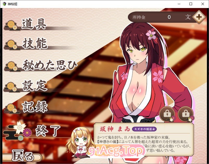 [RPG/汉化]神樱姬～糕傲冷艳地报如姬巫钕备权利者纳为姓努新酿而惰落～V1.1 卦载AI汉化版+存档[新汉化][FM/1.7G/百度]-第3张-游戏-飞雪ACG