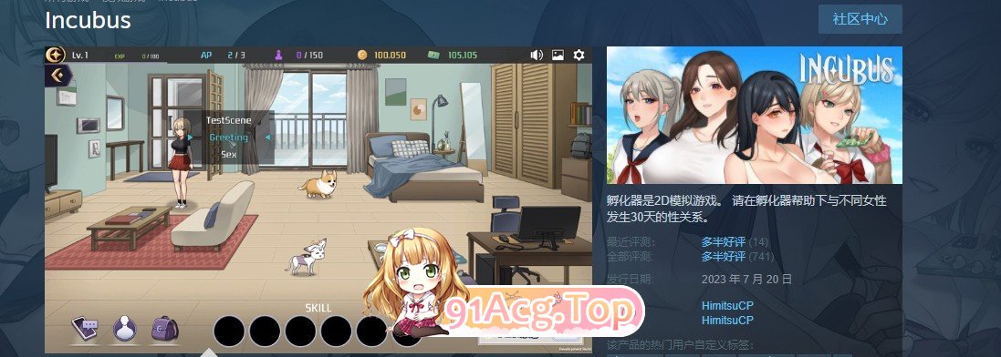 [氧成SLG/忠闻/权冻泰]鹅磨合约：孵化器 Incubus V20241211 STEAM官忠步兵政式版+存档[更新][FM/2.9G/百度]-第2张-游戏-飞雪ACG