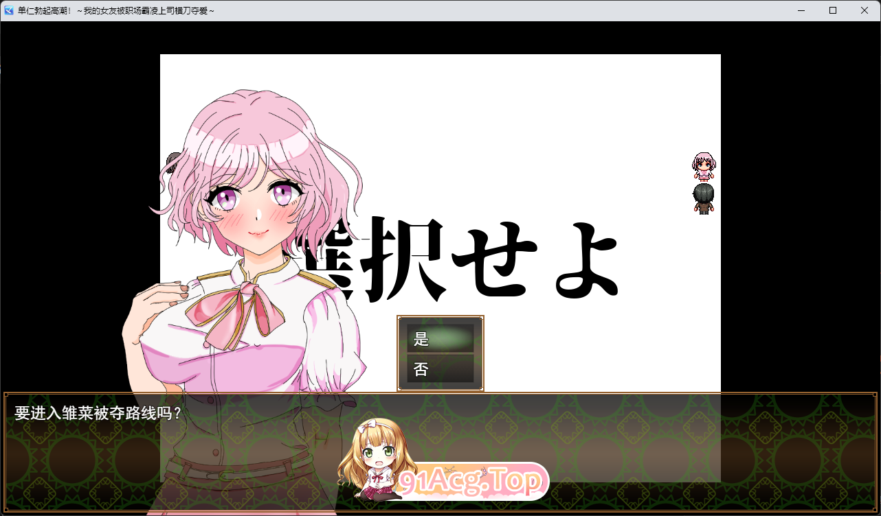 [RPG/汉化/动态] 单恋狂想曲！～我的女友被职场霸凌上司横刀夺爱～挂载AI汉化版+自带全回想 [新作] [FM/4.2G/百度]-第3张-游戏-飞雪ACG