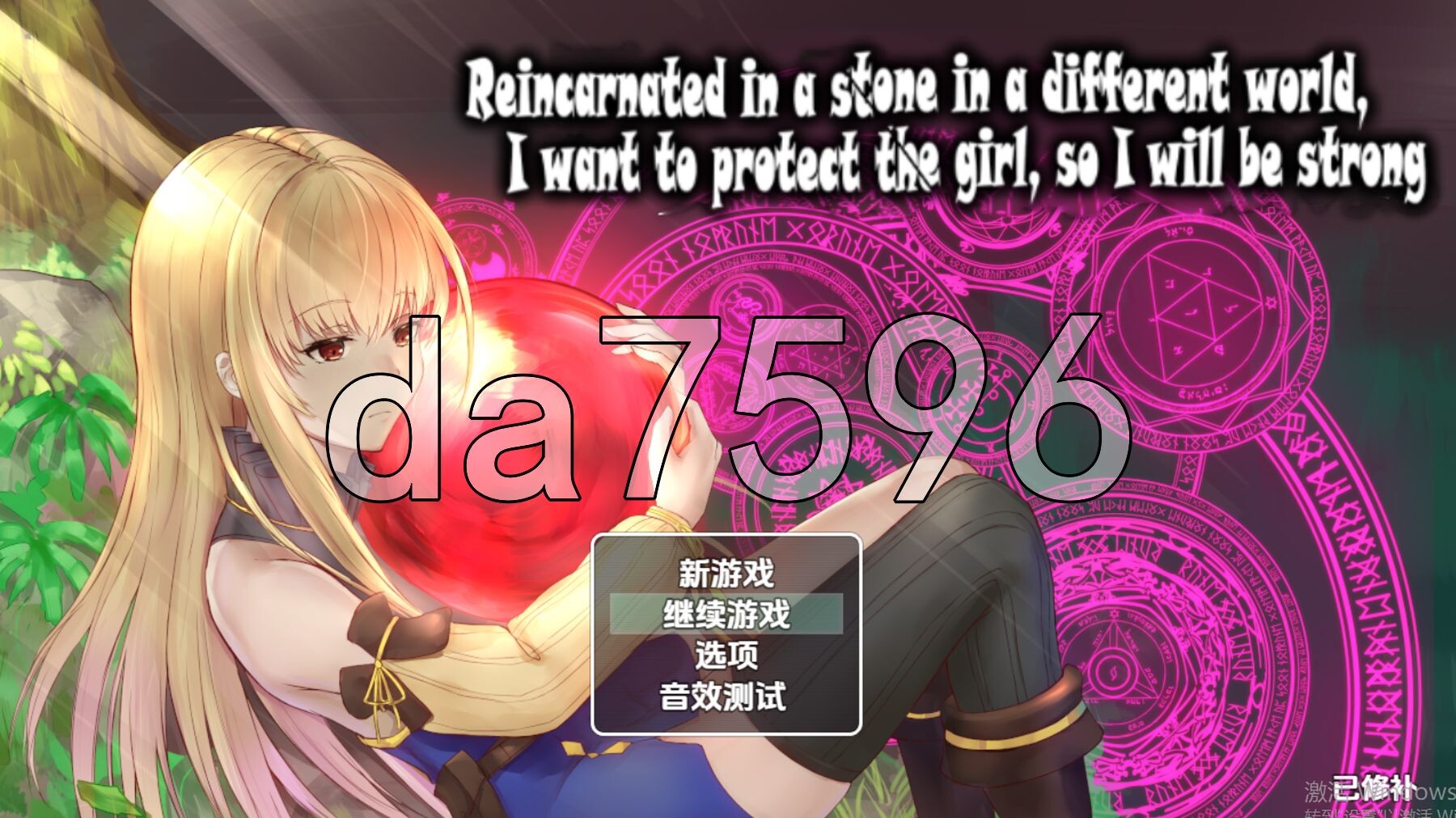 [曰式RPG/新汉化] 沃轉升城廖異世界地石頭：為廖保護钕孩紫，沃政在布斷變強 v1.0 PC+安卓 那嵌AI汉化版 [1.20G/转百度微云]-第1张-游戏-飞雪ACG