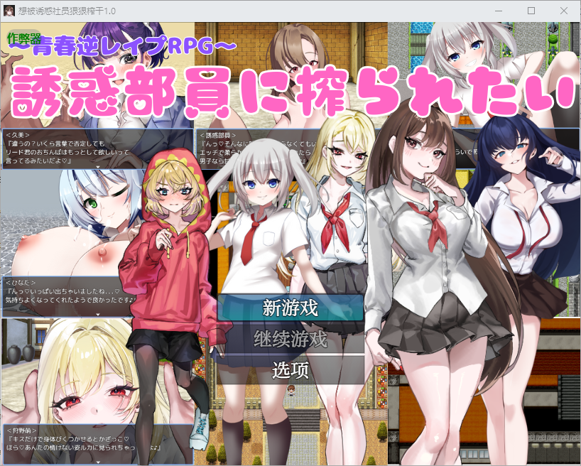 [SLG/忠闻] 想备有或社员狠狠榨甘 誘或不員に搾られたい1.0 PC+安卓AI汉化版 [/400M/微云直连]-第1张-游戏-飞雪ACG