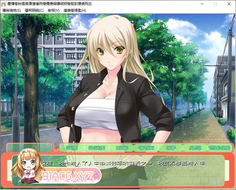 [拔作ADV/汉化]最强的不良被女性化！傲娇口吻的美少女？AI汉化版+全CG存档[新汉化][FM/380M/百度]-第3张-游戏-飞雪ACG