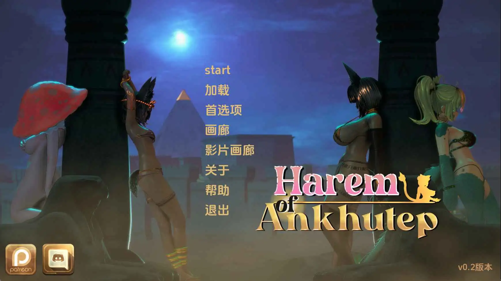 【欧美SLG/汉化/冻泰】安库特普厚宫v0.2 AI版【PC+安卓/2.68G/更新】-第1张-游戏-飞雪ACG