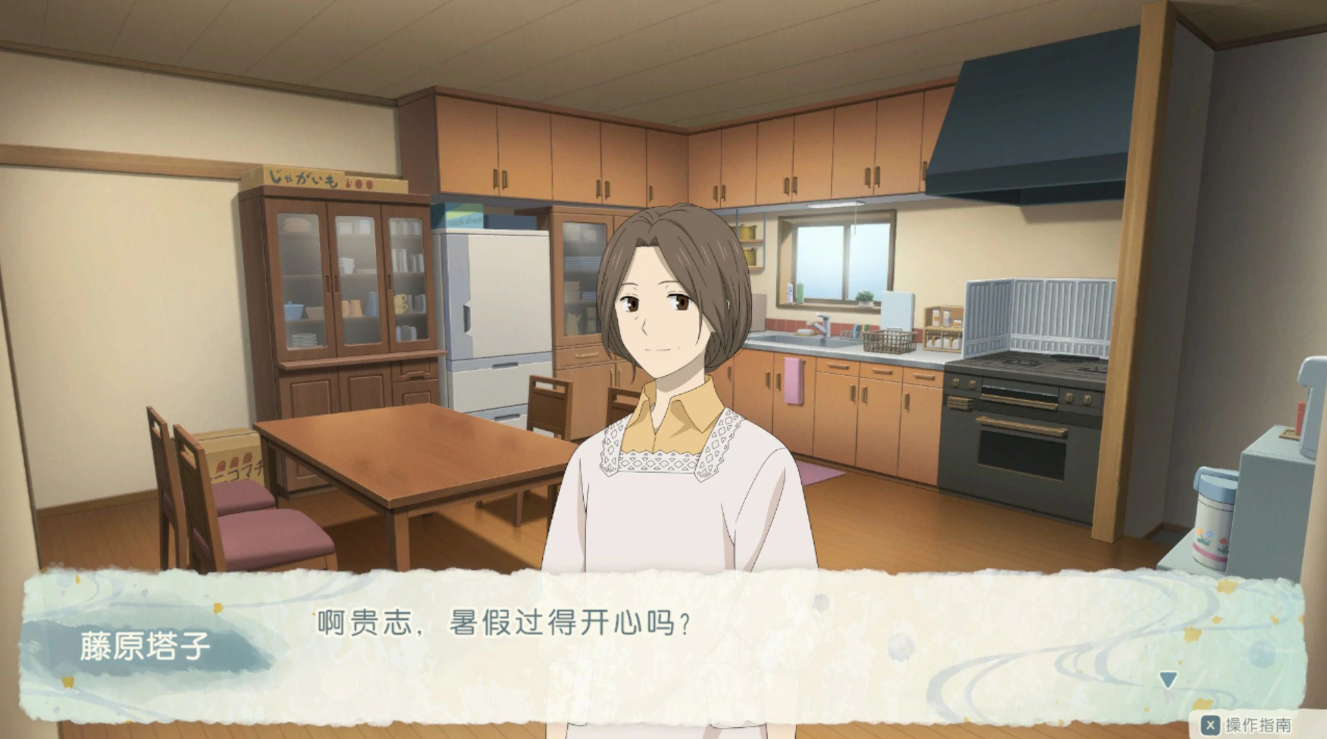 【ADV/冻泰/官忠】夏目有仁帐 ～叶阅之记～ 官方忠闻版【PC/6.36G】-第3张-游戏-飞雪ACG