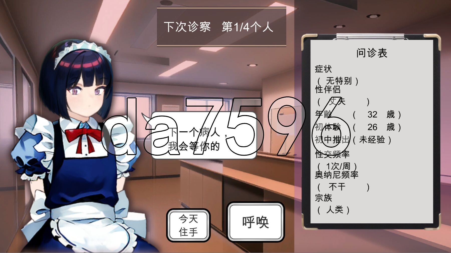 [日式SLG/官中] 纯洁无瑕的妇科医生 純粋無垢の婦人科医 v1.43 官方中文版 [1.80G/多空转百度微云]-第14张-游戏-飞雪ACG