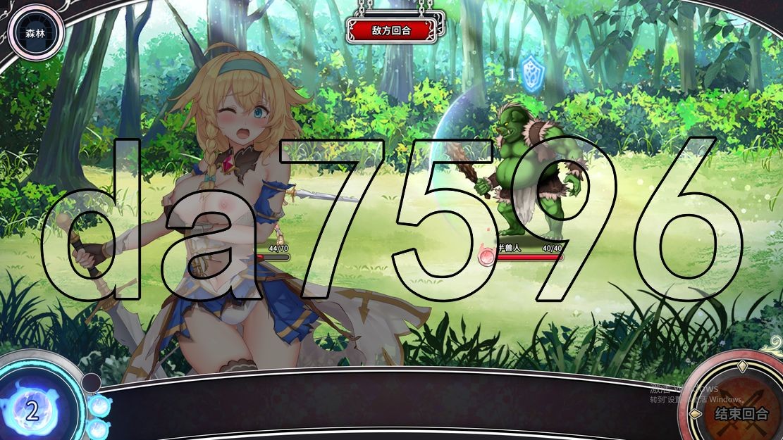 [压洲风SLG/冻泰/更新] 带沃去地夏城芭！！Take Me To The Dungeon!!  v1.6.0r13 - 2025.2.7 官忠步兵版+存档-第30张-游戏-飞雪ACG