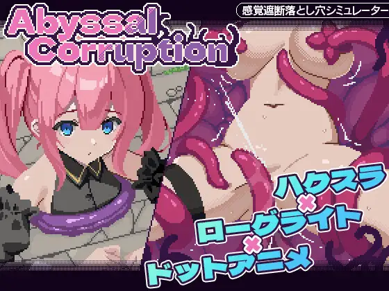 [SLG/PC] Abyssal Corruption [FM/137M/微云OD]-第1张-游戏-飞雪ACG