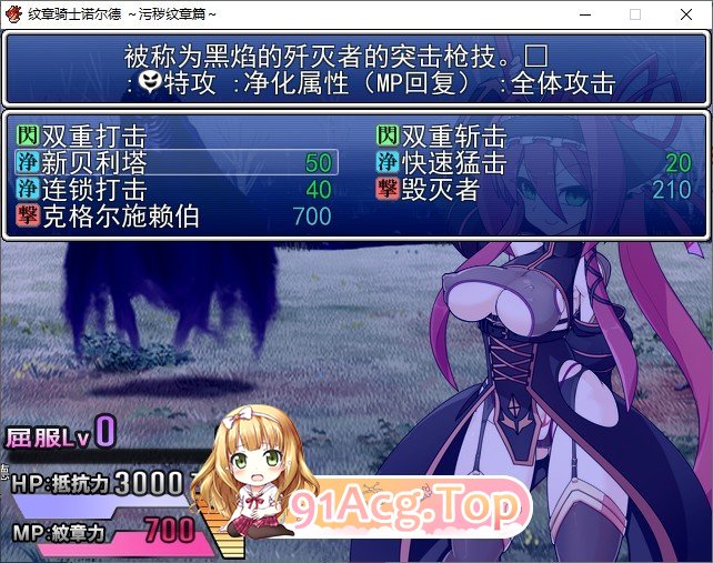 [爆款精品RPG/汉化]纹章骑士诺露德~堕落纹章篇~挂载AI汉化版[新汉化/战斗H][FM/930M/百度]-第6张-游戏-飞雪ACG