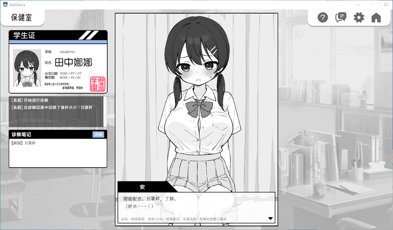 [官忠/SLG]ドキドキ!セクハラ健康診断-DL官忠版[2.2G/转百度]-第5张-游戏-飞雪ACG