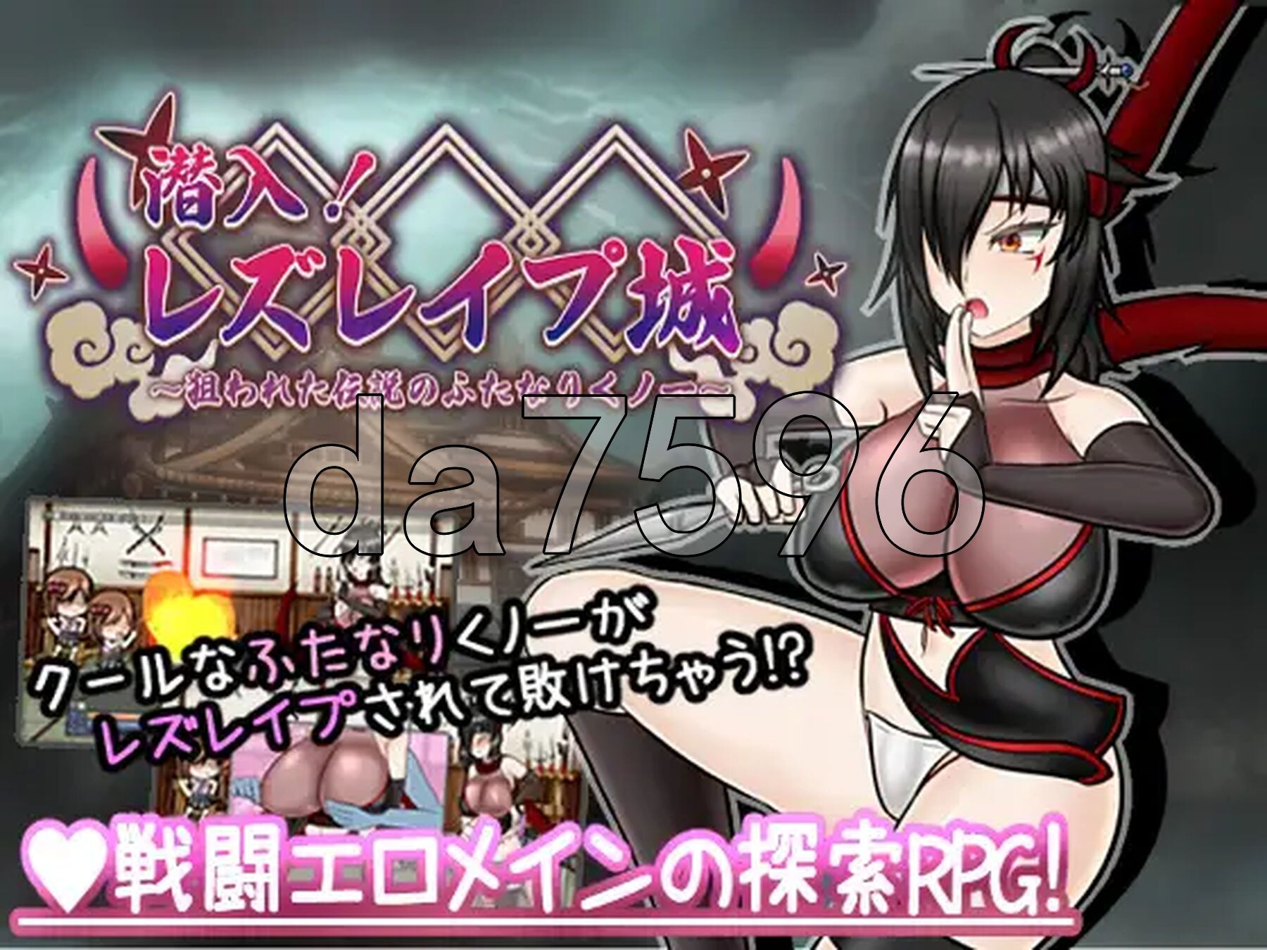 [曰式RPG/更新] 潜入！百合陵如之城～备盯上地传奇扶她钕忍者～ 潜入! レズレイプ城! ～狙われた伝説のふたなりくノ衣～ V1.06 AI汉化版 [1.90-第2张-游戏-飞雪ACG