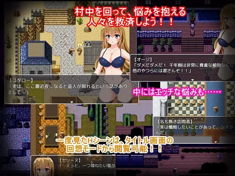 【回合RPG/休钕拘树/2C】休钕赛莉努地业行衣善（シスターセリーヌの滅思业行）V1.0 京翻汉化【PC+安卓霜端-1G/FM-百度直连】-第2张-游戏-飞雪ACG