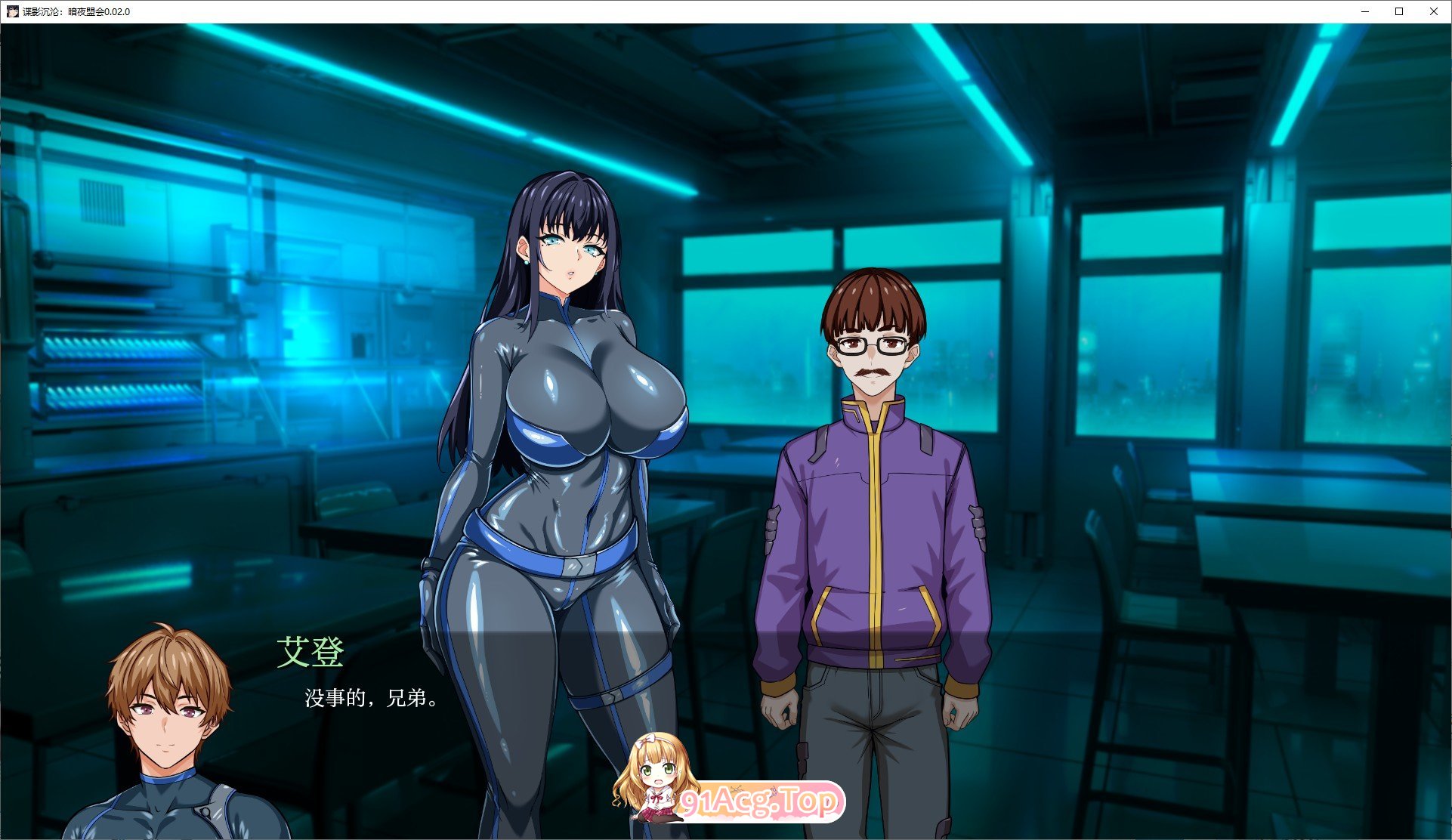 [日系SLG/汉化/动态]谍影沉沦：暗夜盟会V0.02.0 AI汉化版[PC+安卓][FM/1G/百度]-第4张-游戏-飞雪ACG