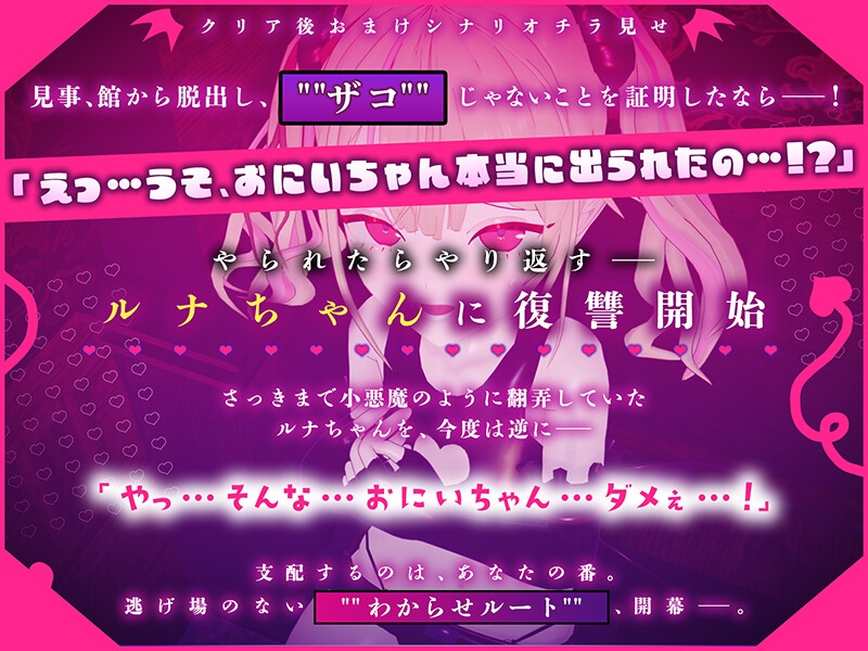 【SLG/汉化/动态】雌小鬼露娜酱的废物之馆/メスガキルナちゃんのざこの館 Ver02 AI汉化版【720M】【微云网盘/直链】-第4张-游戏-飞雪ACG