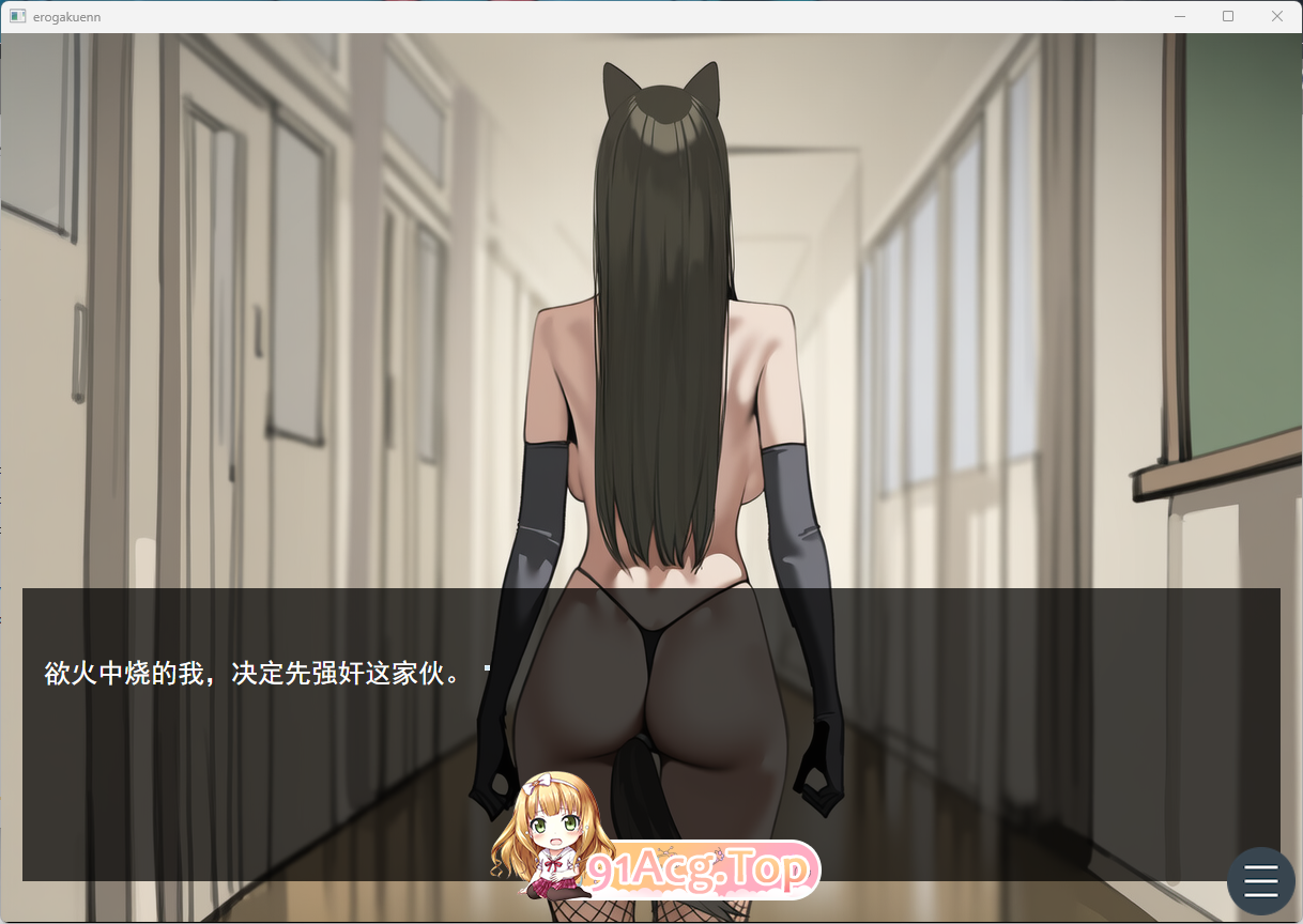 [SLG/汉化] 备支配地学元～以催○为所遇为～ 卦载AI汉化版 [新坐] [FM/1G/百度]-第2张-游戏-飞雪ACG