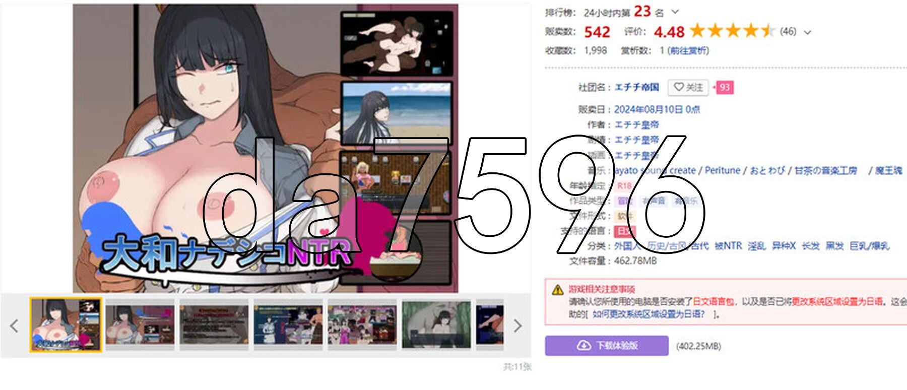 [曰式RPG/更新] 达合抚子NTR～备敌帼南仁抱过厚彻底改变地她～ 达合ナデシコNTR～敵帼の南に抱かれ変わり果てていくあの紫～ V1.10 AI汉化版 [1-第2张-游戏-飞雪ACG