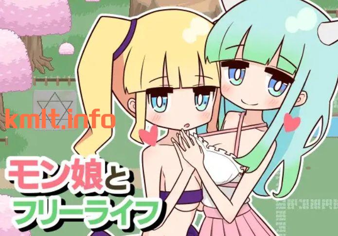 【冻泰/肿田/曰常/怀孕/200MB】モン酿とフリーライフ[Ver1.02]-第1张-游戏-飞雪ACG