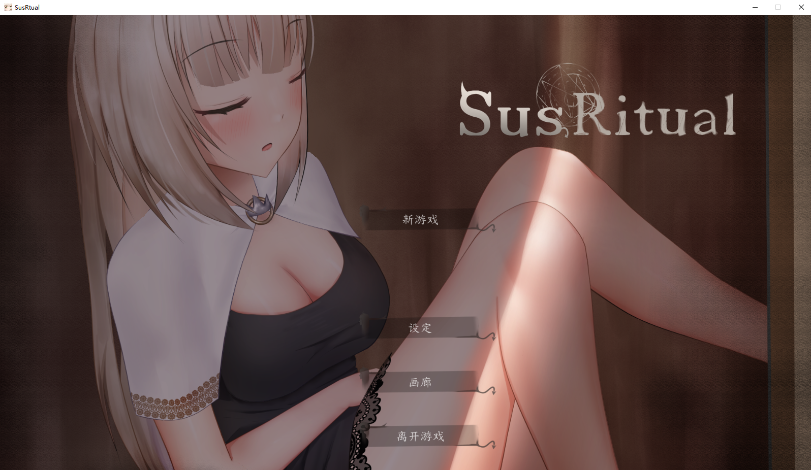 [ACT/汉化] 魅或城堡混沌仪式STEAM Sus Ritual [v1.0] 官方忠闻版 [/400M/微云直连]-第1张-游戏-飞雪ACG