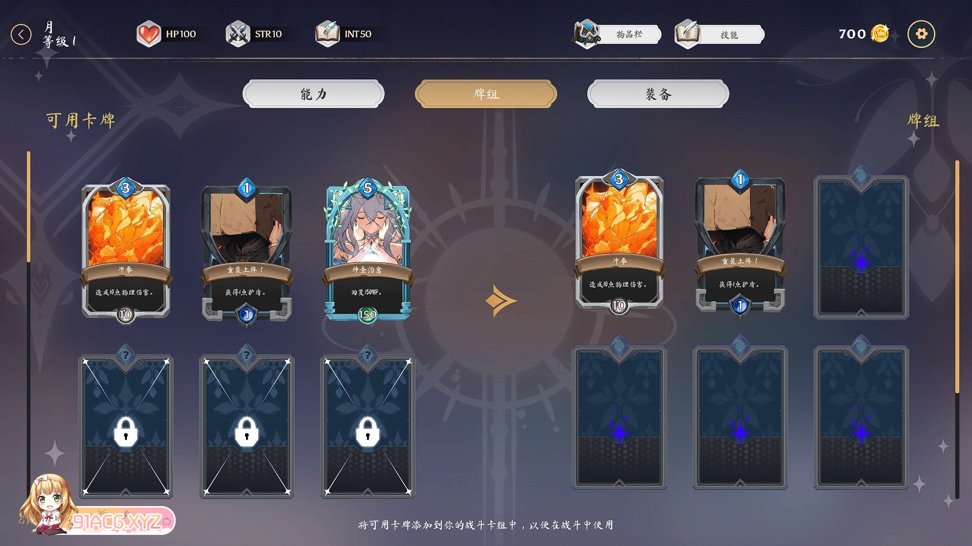 [互动SLG/中文/动态]奥拉：卡牌狂潮V1.3+狐狸精的复仇DLC 官方中文步兵版[大更新][FM/6.4G/百度]-第10张-游戏-飞雪ACG