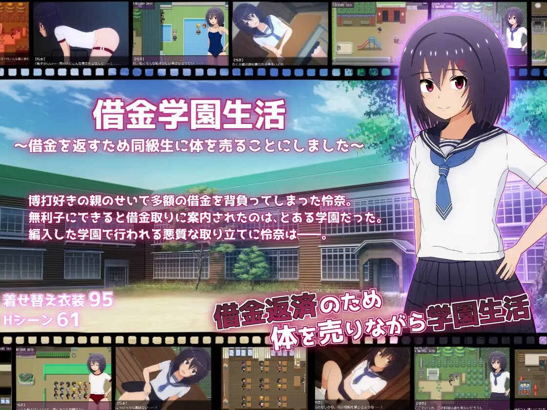 [RPG汉化PC] 借债学元升或～为廖偿还债务决定将深梯卖给同学 借今学園升或～借今を返すため同級升に梯を売ることにしました v1.02   [FM/BD 1.-第1张-游戏-飞雪ACG