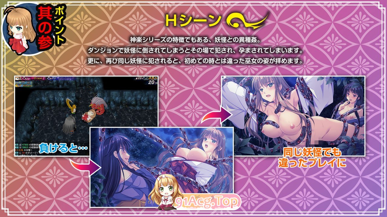 [RPG]  [迅雷云/FM]神乐新风记 ～舞歌之章～/神楽新風記 ～舞歌の章～/生肉+动态 pc [714m]-第8张-游戏-飞雪ACG