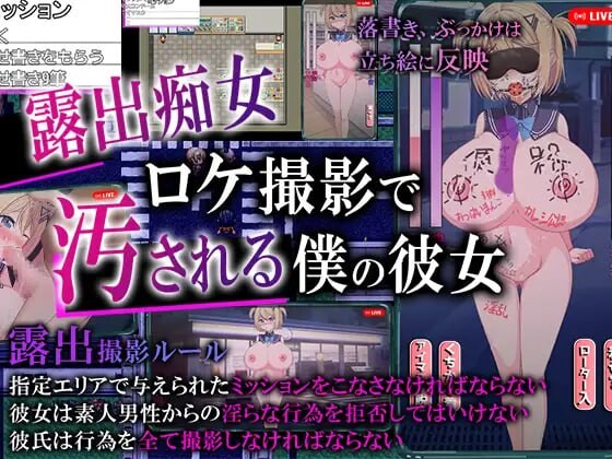 [RPG汉化PC]我拍下了她被AV片玷污的過程 ネトラレAV汚される彼女を撮った僕 [FM/BD 955M]-第1张-游戏-飞雪ACG